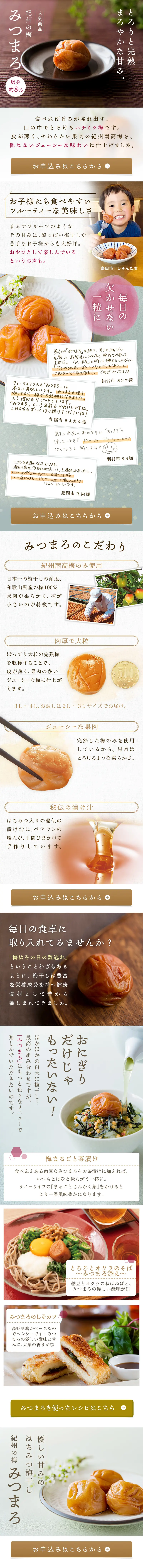 Kishu no Ume Mitsumaro LP design (Kimchi, pickles, and pickled plums / Brown tones / Japanese style) PC version