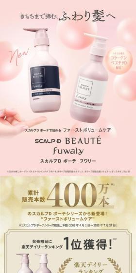 Fuwaly LP design (Skincare, Bodycare, Haircare / Pink shades / Cute style) Mobile version