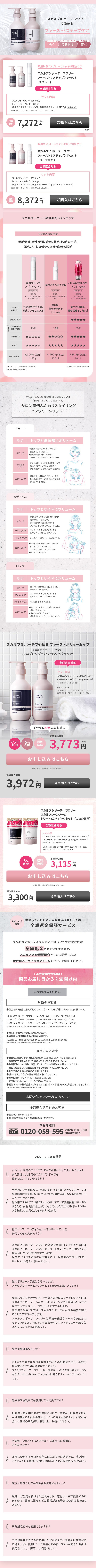 フワリー　のLPデザイン（スキンケア・ボディケア・ヘアケア／ピンク（桃色）系／かわいい系）