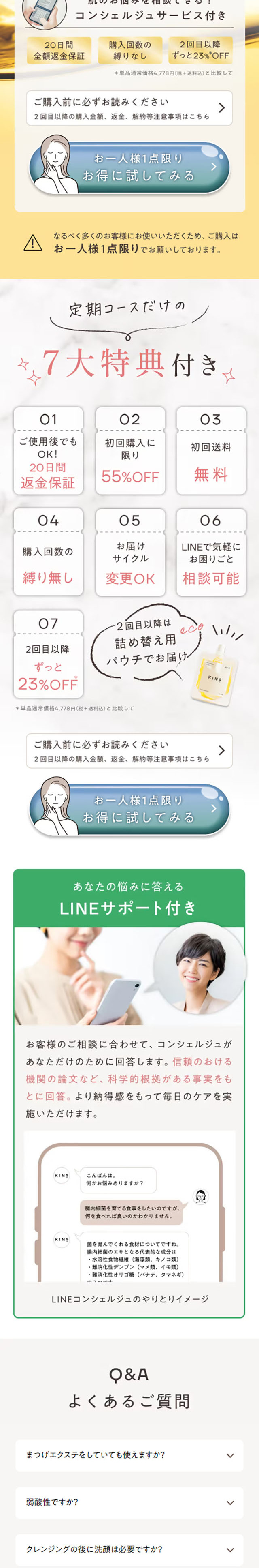 CLEANSING OIL LP design (Skincare, Bodycare, Haircare / White-based / Cute style) Mobile version