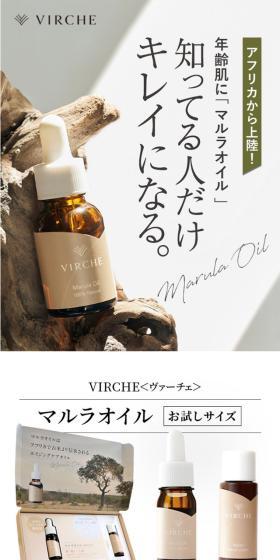 知ってる人だけキレイになる。