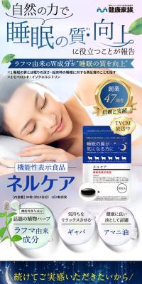 ネルケアのLPデザイン（健康食品・健康ドリンク・サプリメント／ブルー系／にぎやか系）スマホ版