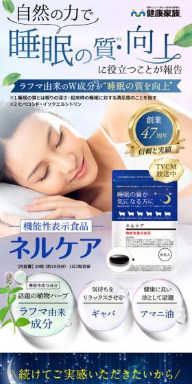 株式会社健康家族 LP design (Health foods, health drinks, and supplements / Shades of blue / Simple) Mobile version