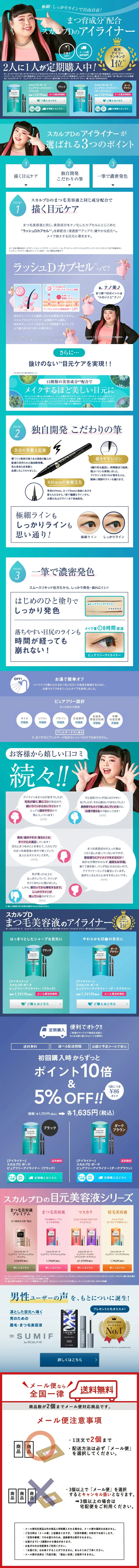 Pure Free Eyeliner LP design (Cosmetics, makeup, and contact lenses / Green tones / Refined style) PC version
