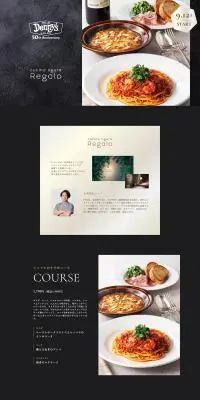 人気レストランシェフ監修メニューのLPデザイン（惣菜・おかず・料理／ブラック系／キレイ系）PC版
