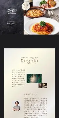 人気レストランシェフ監修メニューのLPデザイン（惣菜・おかず・料理／ブラック系／キレイ系）スマホ版