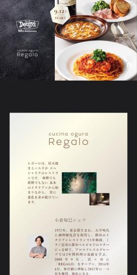Menu supervised by a popular restaurant chef LP design (Prepared foods, dishes, and cuisine / Black-colored / Refined style) Mobile version