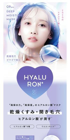 G9HYALURON+DEEPMOISTMASK LP design (Skincare, Bodycare, Haircare / Purples / Cute style) Mobile version