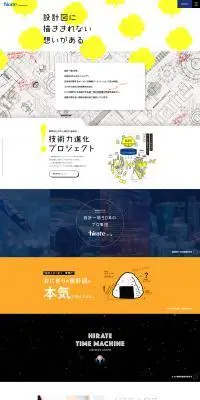 ヒラテ技研 採用サイト2023のLPデザイン（中途採用／ホワイト系／かわいい系）PC版