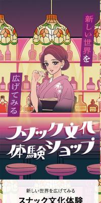 Lucua Snack Culture Experience Shop