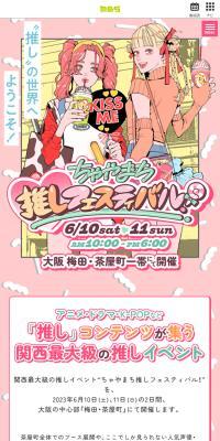Chayamachi Fan Festival!