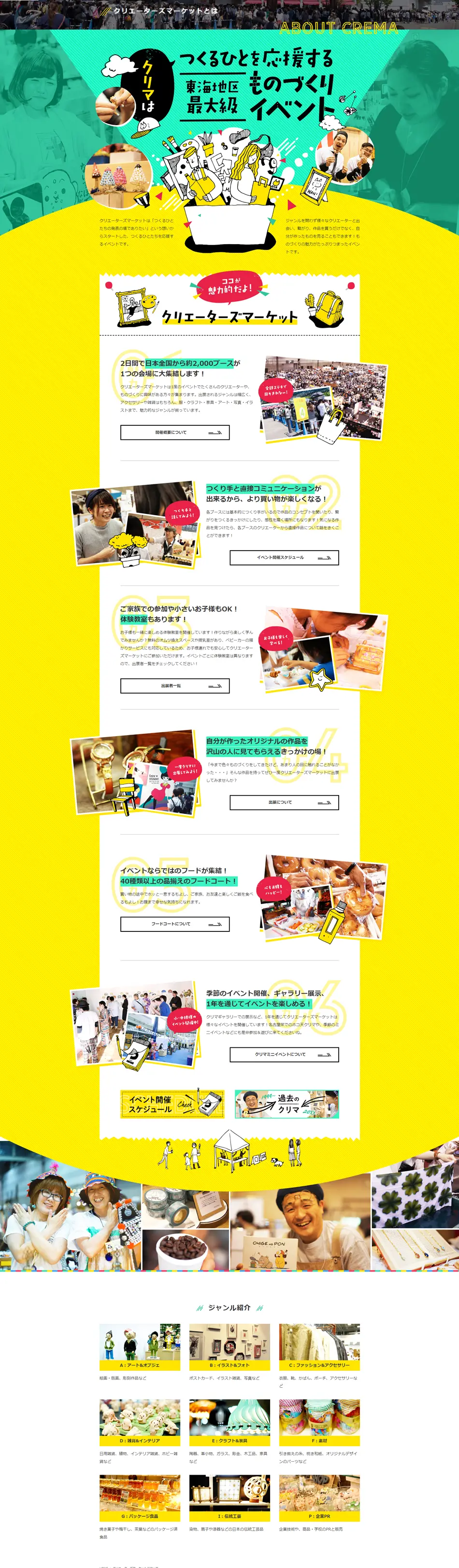 Kurieitaazu Maaketto LP design (Events, Campaigns, Experiences / yellow / Cute style) PC version