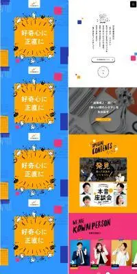 河合電器製作所のLPデザイン（企業・会社・お店／オレンジ系／かわいい系）PC版