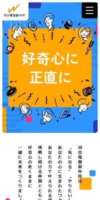 Kawai Denki Seisakusho