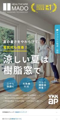 Cool summers with resin windows
