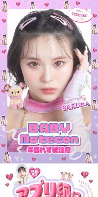 Baby Motecon 1DAY LP design (Cosmetics, makeup, and contact lenses / Multi-color type / Cute style) Mobile version