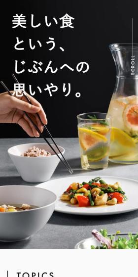 BIDISHのLPデザイン（惣菜・おかず・料理／グレー系／シンプル系）スマホ版