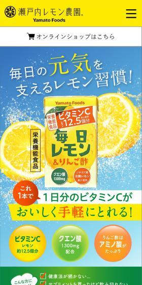 Daily Lemon & Apple Vinegar LP design (Health foods, health drinks, and supplements / yellow / Refreshing type) Mobile version