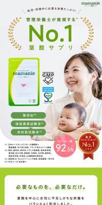 Mamanic Folic Acid Supplement