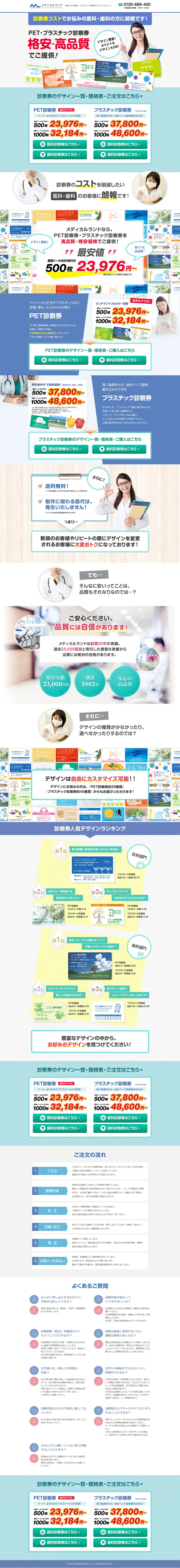 Medical Land LP design (Businesses, companies, stores / Shades of blue / Simple) PC version