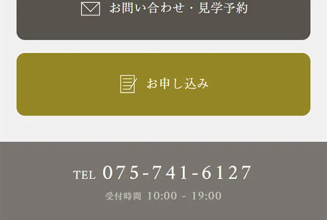 京都神社婚の和婚セットプランのLPデザイン（結婚式・ウエディング／ホワイト系／シンプル系）スマホ版