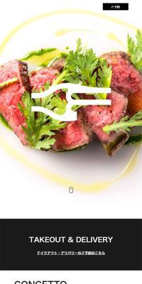 Ristorante fanfare - リストランテ ファンファーレのLPデザイン（企業・会社・お店／ブラック系／シンプル系）スマホ版