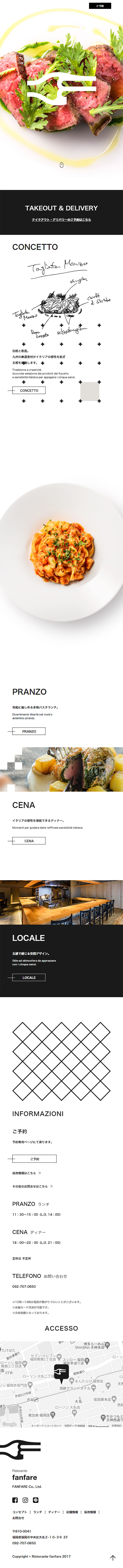 Ristorante fanfare - リストランテ ファンファーレのLPデザイン（企業・会社・お店／ブラック系／シンプル系）スマホ版