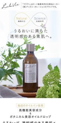 LalaVie Oil-in Lotion