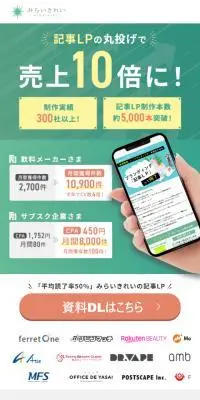 記事LP制作のLPデザイン（企業・会社・お店／グリーン系／シンプル系）スマホ版