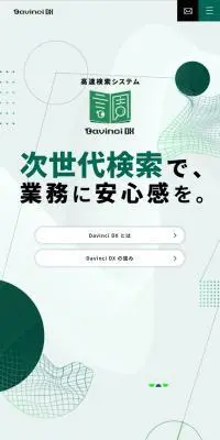 高速検索システム Davinci DXのLPデザイン（デザイン・アプリ・システム／グリーン系／シンプル系）スマホ版