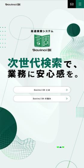 High-speed Search System DavinciDX LP design (Design, Apps, Systems / Green tones / Simple) Mobile version