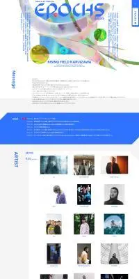 EPOCHSのLPデザイン（音楽・フェス・ライブ／ブルー系／シンプル系）PC版