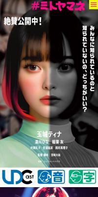 #Mitoyamane LP design (movies / Pink shades / Lively type) Mobile version