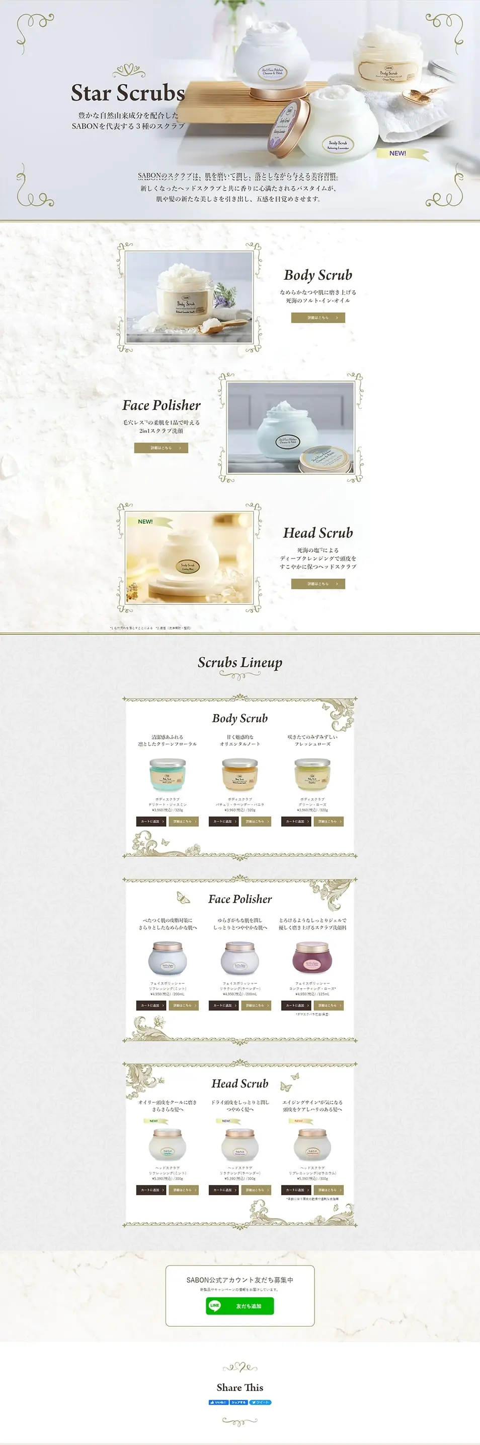StarScrubs LP design (Skincare, Bodycare, Haircare / White-based / Refined style) PC version