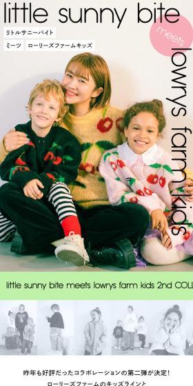 LittleSunnyBite LP design (Kids fashion / Multi-color type / Cute style) Mobile version