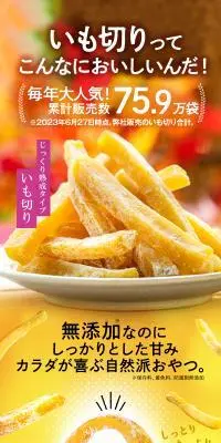 いも切りのLPデザイン（フルーツ・果物・野菜／イエロー系／かわいい系）スマホ版