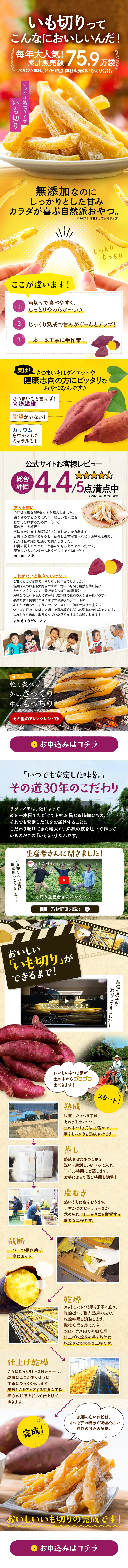 いも切りのLPデザイン（フルーツ・果物・野菜／イエロー系／かわいい系）スマホ版