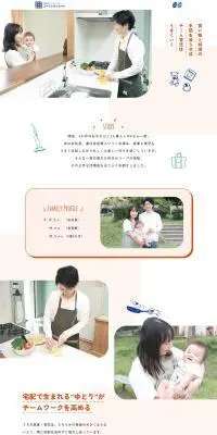 コープの宅配のLPデザイン（企業・会社・お店／オレンジ系／かわいい系）PC版