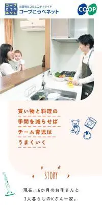 コープの宅配のLPデザイン（企業・会社・お店／オレンジ系／かわいい系）スマホ版