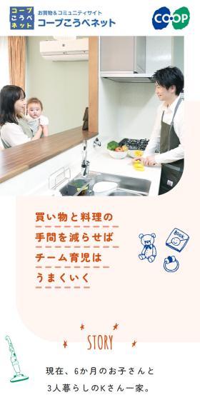 コープの宅配のLPデザイン（企業・会社・お店／オレンジ系／かわいい系）スマホ版