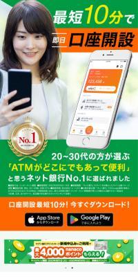 Seven Bank LP design (Insurance, Finance, Credit / Orange tones / Simple) Mobile version