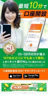 セブン銀行のLPデザイン（保険・金融・クレジット／オレンジ系／シンプル系）スマホ版