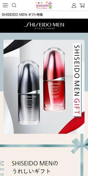 SHISEIDO MENギフト特集のLPデザイン（イベント・キャンペーン・体験／ベージュ系／かわいい系）スマホ版
