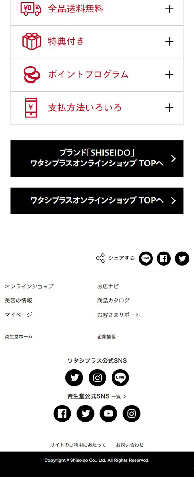SHISEIDOMEN Gift Collection LP design (Events, Campaigns, Experiences / Beige tones / Cute style)
