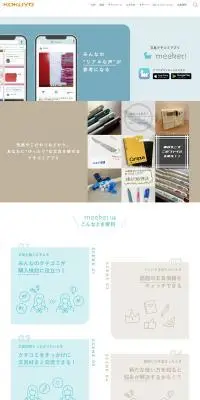文具クチコミアプリ meeket!のLPデザイン（デザイン・アプリ・システム／カラフル系／かわいい系）PC版
