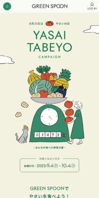 Greenspoon