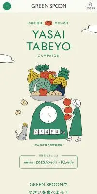 GreenspoonのLPデザイン（イベント・キャンペーン・体験／グリーン系／かわいい系）スマホ版