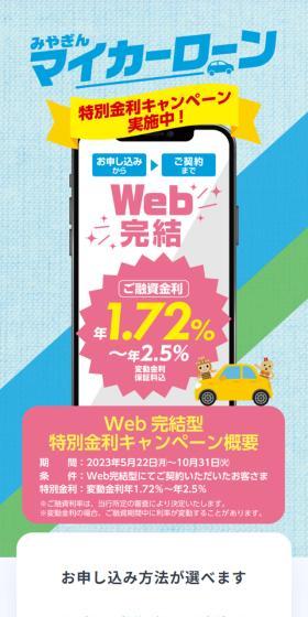 マイカーローンのLPデザイン（保険・金融・クレジット／ブルー系／シンプル系）スマホ版