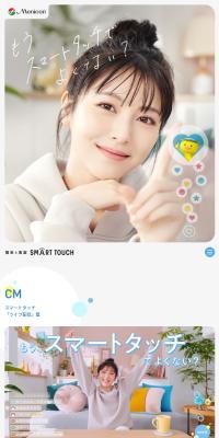Smart Touch