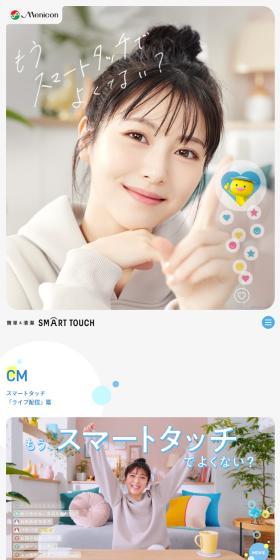Smart Touch LP design (Cosmetics, makeup, and contact lenses / Shades of blue / Trust and Safety) Mobile version